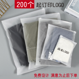 拉鏈袋包裝 服裝 袋定制LOGO透明磨砂衣服塑料袋定做夾鏈pe自封袋子