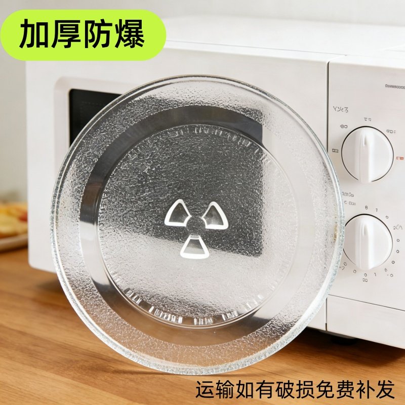 适用于小米微波炉20L玻璃转盘MWB020米家底盘子加热旋转托盘配件图片