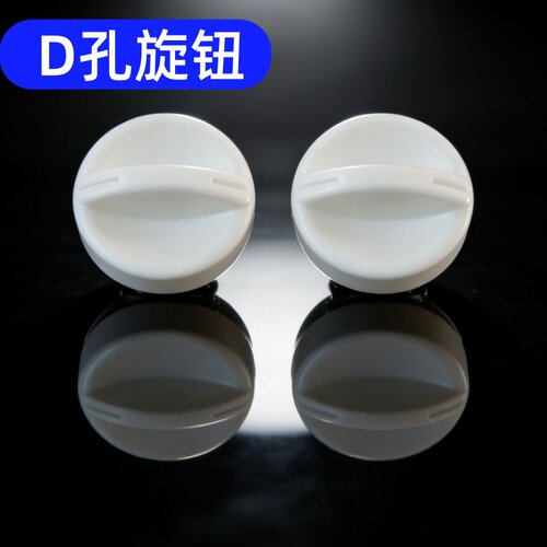 适用格兰仕微波炉旋钮电源开关P70F23P-G5定时器把手火力开关白色