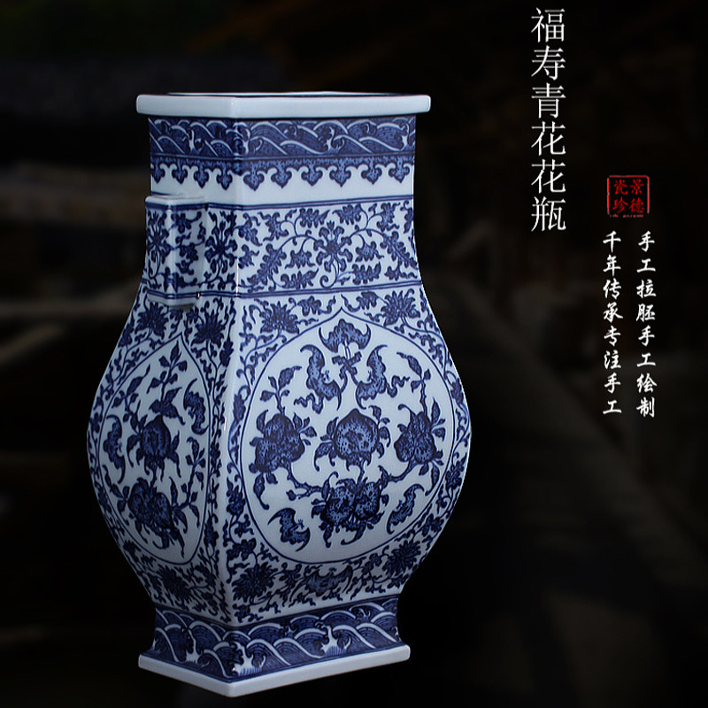 景德镇陶瓷花瓶手绘青花瓷镶器中式家居台面福寿图玄关博古架摆件