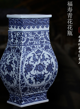 景德镇陶瓷花瓶手绘青花瓷镶器中式家居台面福寿图玄关博古架摆件