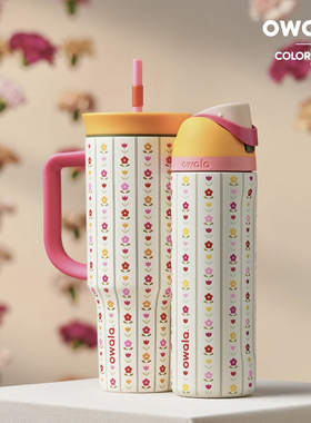 美版Owala条纹花朵款保温杯带吸管便携FreeSip双饮盖不锈钢杯32oz