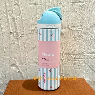 美版 Owala蓝条纹樱桃保温杯吸管便携不锈钢大容量男女户外杯 原装