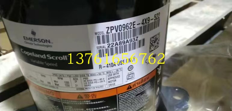 ZPV0962E-4X9-522 艾默生变频压缩机 原厂全新 假一赔十