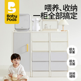 babypods喂养台婴儿用品收纳柜儿童玩具收纳架落地家用宝宝置物架