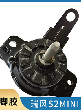 适江淮瑞风S2MINI变速箱支架垫S1迷你托梁支架垫悬置软垫机脚胶垫