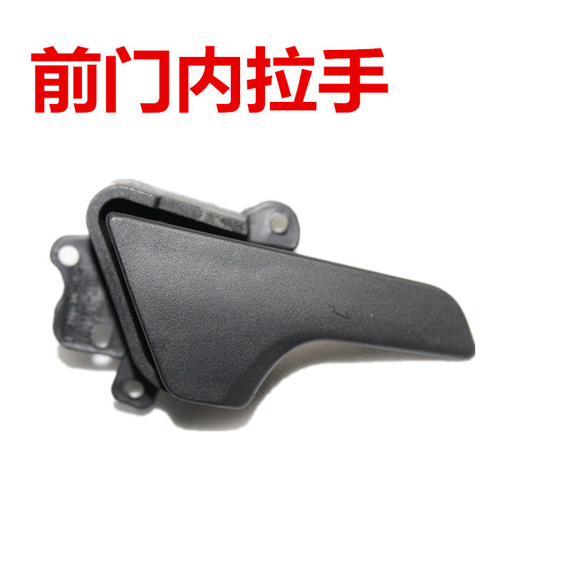 JAC XINGRUI 외부 핸들 테일 도어 핸들 왼쪽 및 오른쪽 중간 도어 내부 및 외부 핸들 전면 도어 핸들 버클 핸들 베이스에 적합