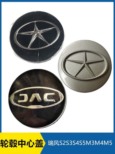 江淮汽车轮毂中心盖轮毂盖