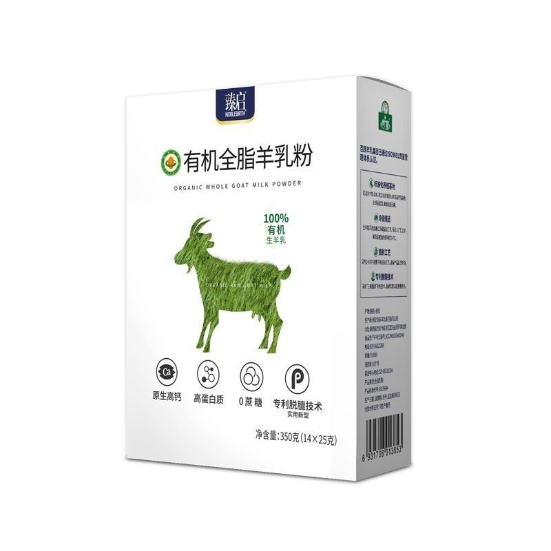 御宝臻启有机全脂纯羊乳粉350g成人学生御宝羊奶粉正宗小包装