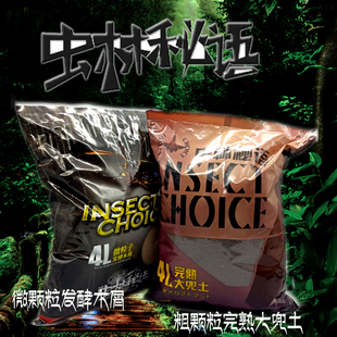 虫林秘语虫林密语发酵木屑甲虫宠物幼虫食材虫林独角仙饲料包邮