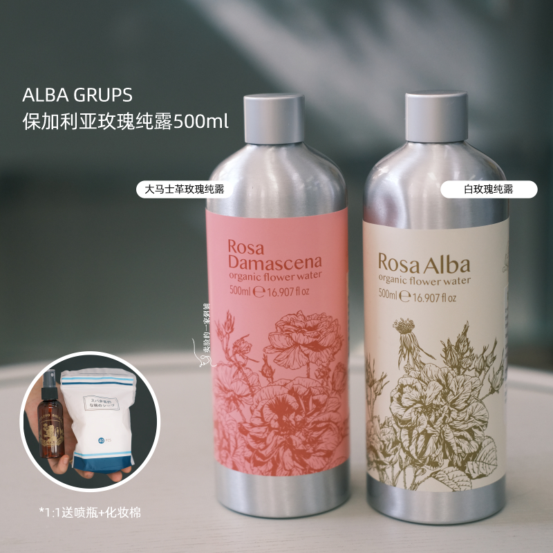 现货 水光肌|ALBA GRUPS保加利亚有机白玫瑰大马士革玫瑰纯露50