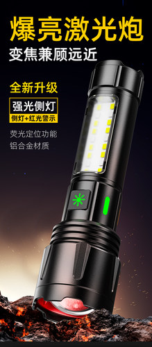 森林虎115强光手电筒多功能户外防身太阳能车载安全锤消防应急灯