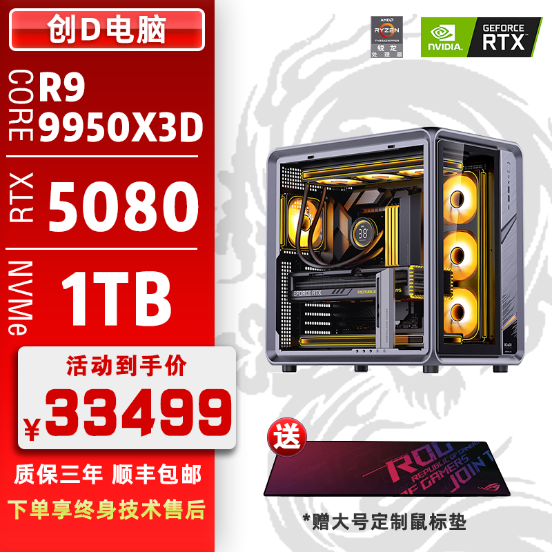 R9-9950X3D/RTX5070/32G/1TB 华硕ROG高端电竞游戏diy电脑主机