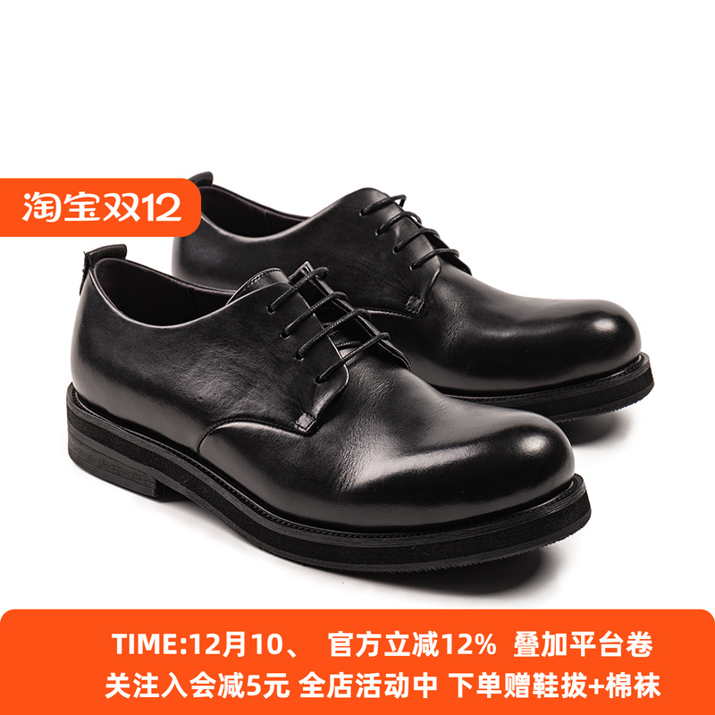 HowarWilf厚底英伦休闲皮鞋