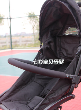 babyyoya婴儿伞车中扶手通用调节卡扣扶手童车配件围栏yuyu前扶手