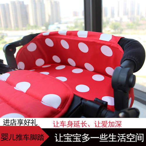 yoya vovo yuyu 婴儿推车脚踏婴儿车扶手婴儿车配件加长脚托脚踏