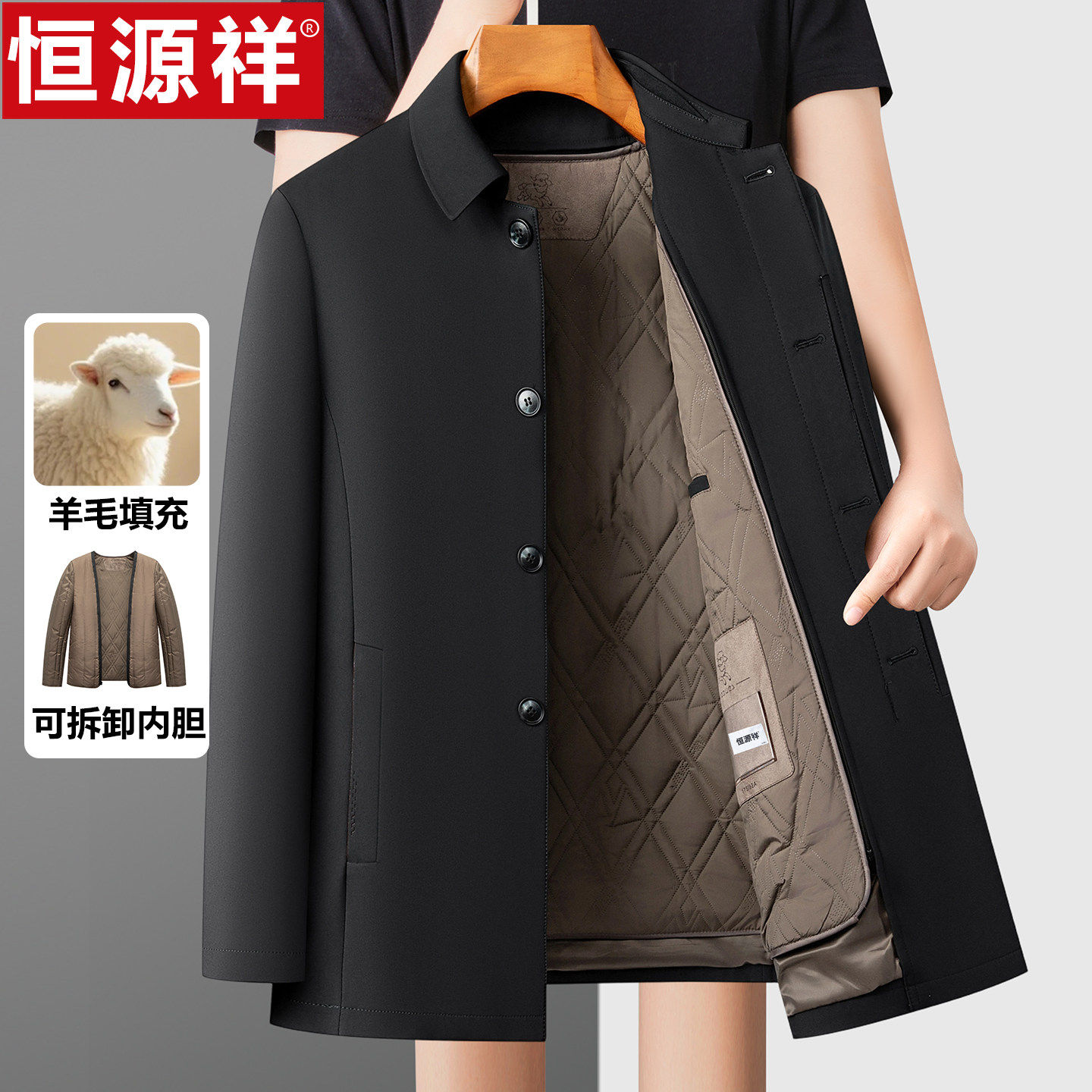 恒源祥可拆羊毛内胆加厚棉服男冬季保暖中老年棉衣翻领外套夹克衫