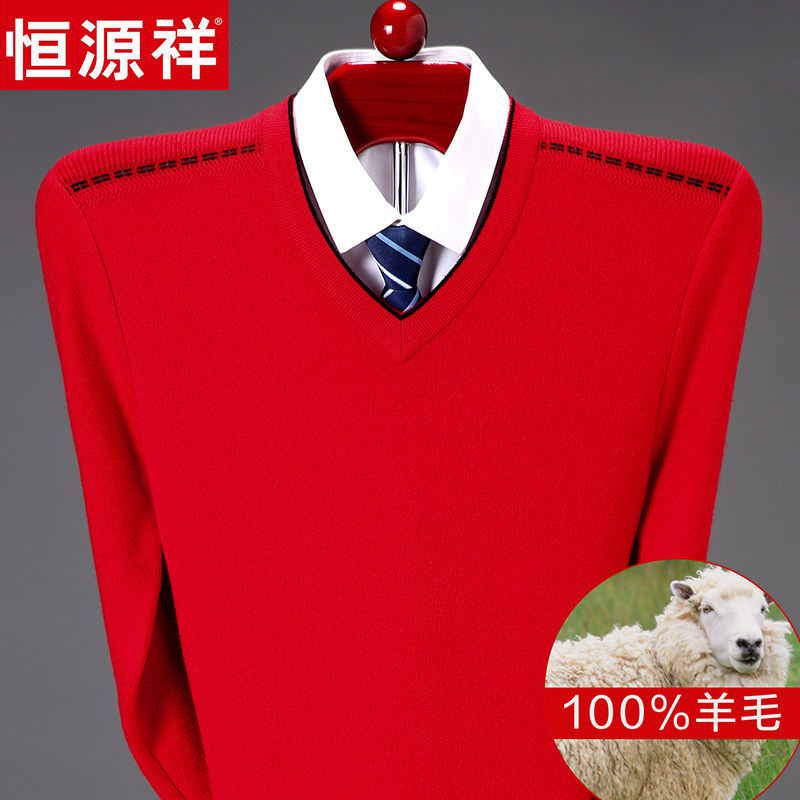 恒源祥冬季纯羊毛衫男士鸡心领加厚本命年红色中老年爸爸V领毛衣
