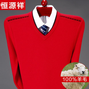 恒源祥冬季纯羊毛衫男士鸡心领加厚本命年红色中老年爸爸V领毛衣