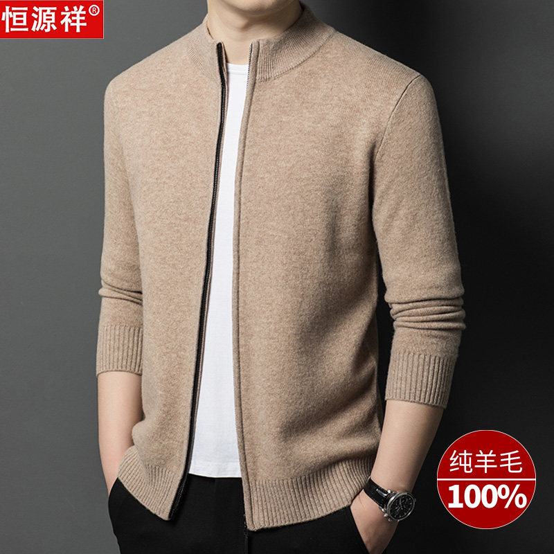 恒源祥纯羊毛衫开衫加厚拉链立领外套男装上衣羊毛针织衫秋冬新款