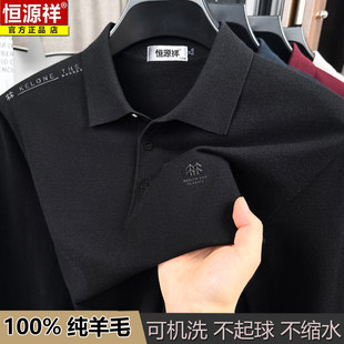 恒源祥100纯羊毛衫男士长袖t恤秋冬薄款中老年爸爸本命年红色毛衣