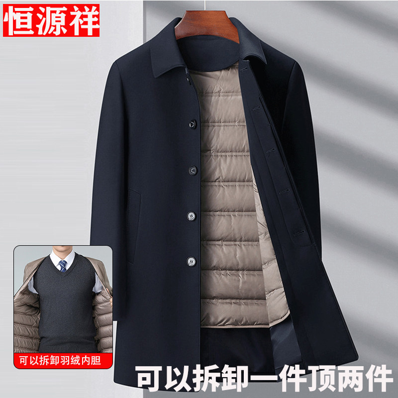 恒源祥中年男羽绒服上衣加厚保暖外套可拆卸内胆中长款风衣夹克衫