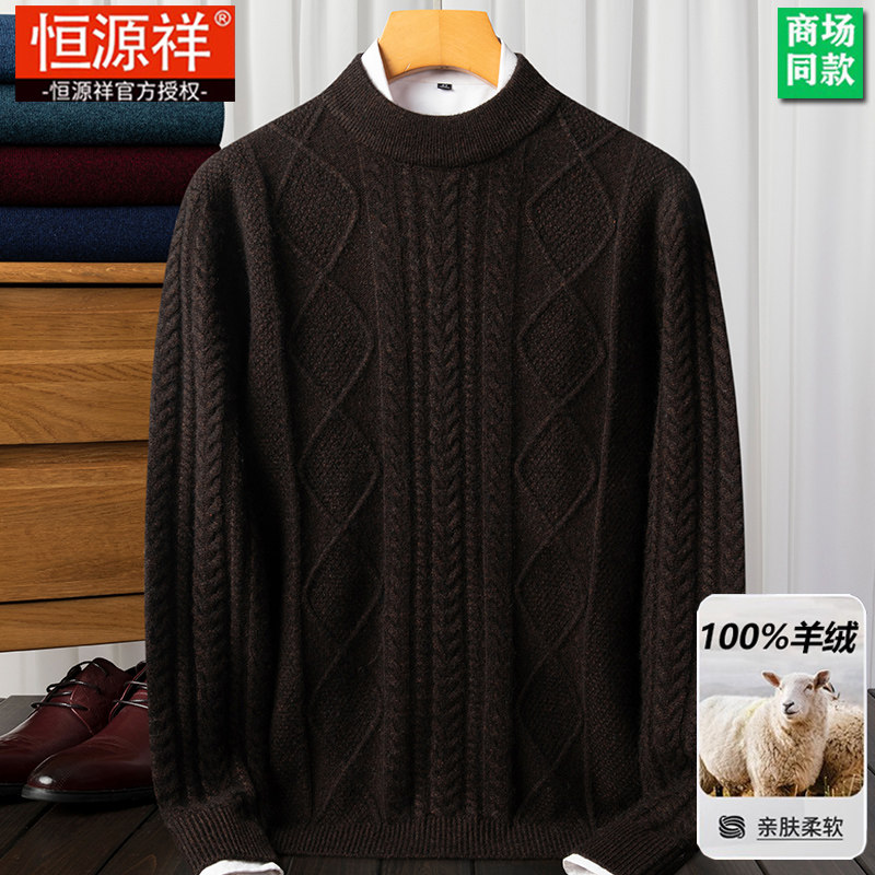 恒源祥100羊绒衫男加厚圆领针织打底羊毛衫加肥加大码爸爸装毛衣