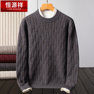 恒源祥纯山羊绒衫男半高圆领加厚保暖针织衫冬季时尚青年品牌毛衣