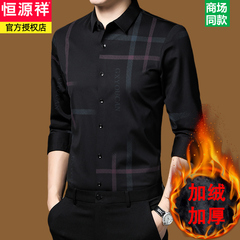 恒源祥高端桑蚕丝加绒加厚长袖衬衫男士冬季中年休闲保暖衬衣免烫