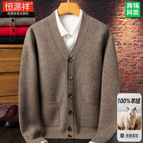 恒源祥男士100%纯山羊绒