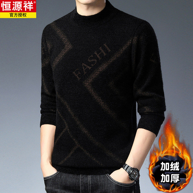 恒源祥男士羊毛衫冬季2025新款中年男加绒加厚保暖内搭半高领毛衣