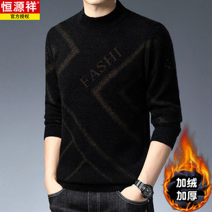 恒源祥男士羊毛衫冬季2025新款中年男加绒加厚保暖内搭半高领毛衣
