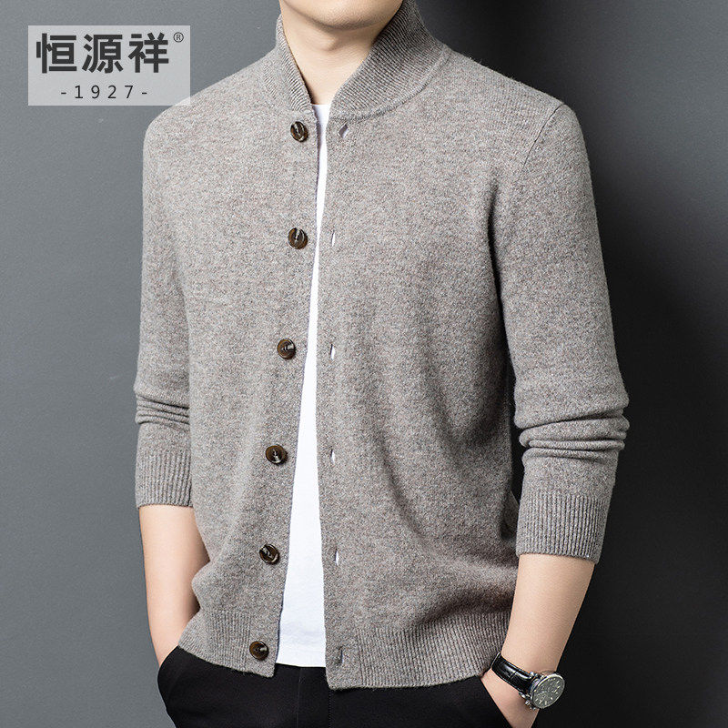 恒源祥羊毛衫男款加厚爸爸开衫外套秋冬季纯色青年男士针织衫毛衣