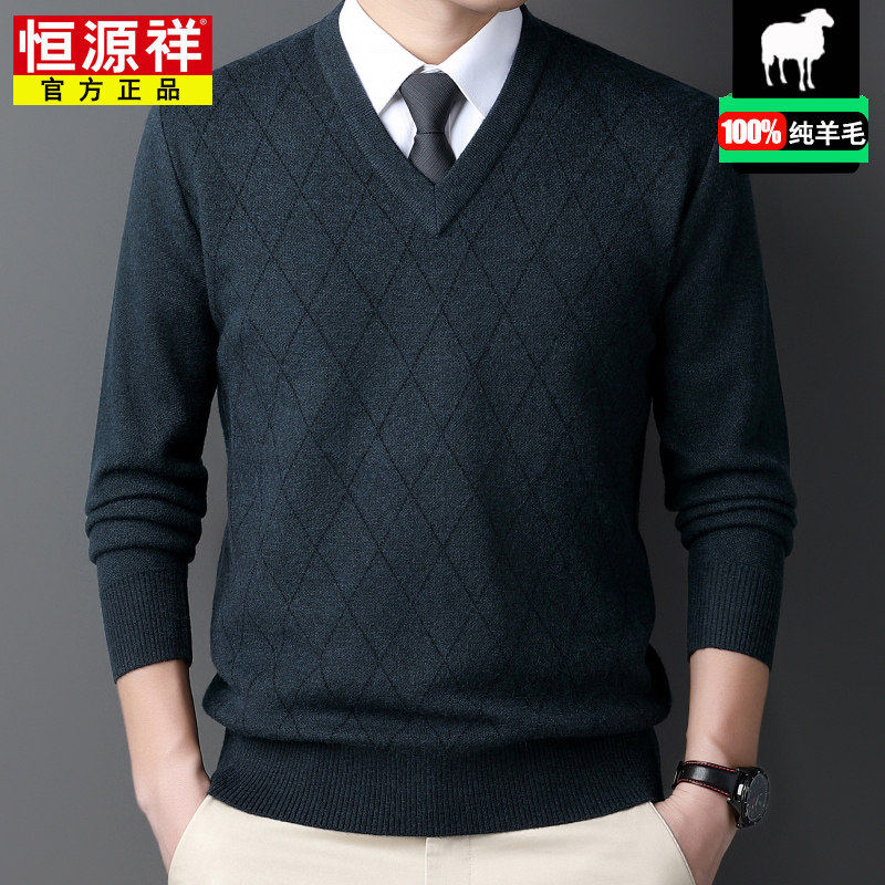 恒源祥羊毛衫男款冬季中老年爸爸V领针织衫高端鸡心领毛衣男厚款