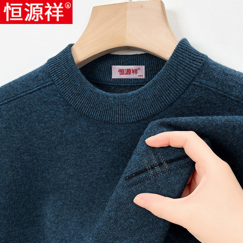 恒源祥冬季纯羊毛衫男士中老年加厚保暖爸爸本命年红色针织打底衫