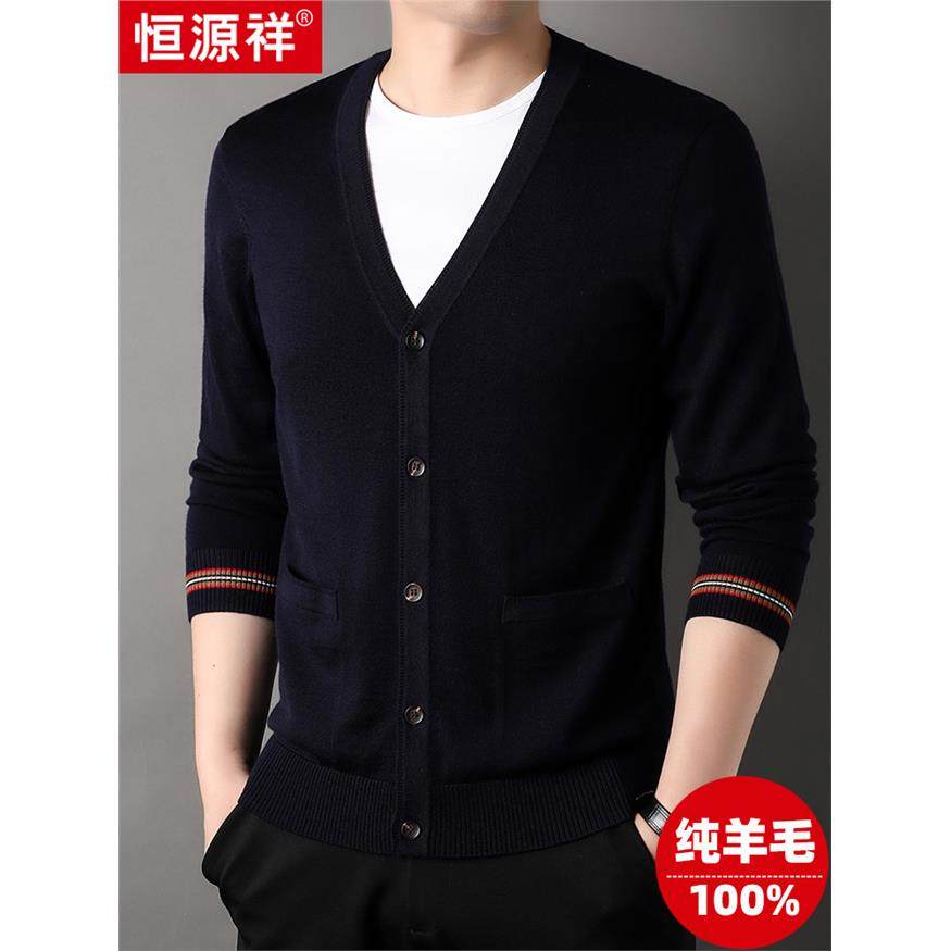 恒源祥精纺羊毛开衫男100纯羊毛2025秋冬季新款男士v领毛衣外套潮