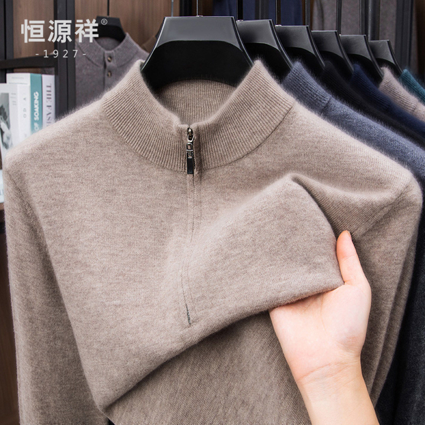 恒源祥羊毛衫男中年加厚拉链领针织衫秋冬季男款爸爸保暖打底毛衣