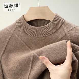 恒源祥100%纯羊绒衫男士半高圆领加厚针织衫冬季中青年爸爸毛衣男