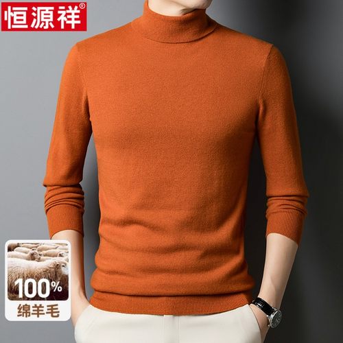 恒源祥秋冬新款男士羊毛