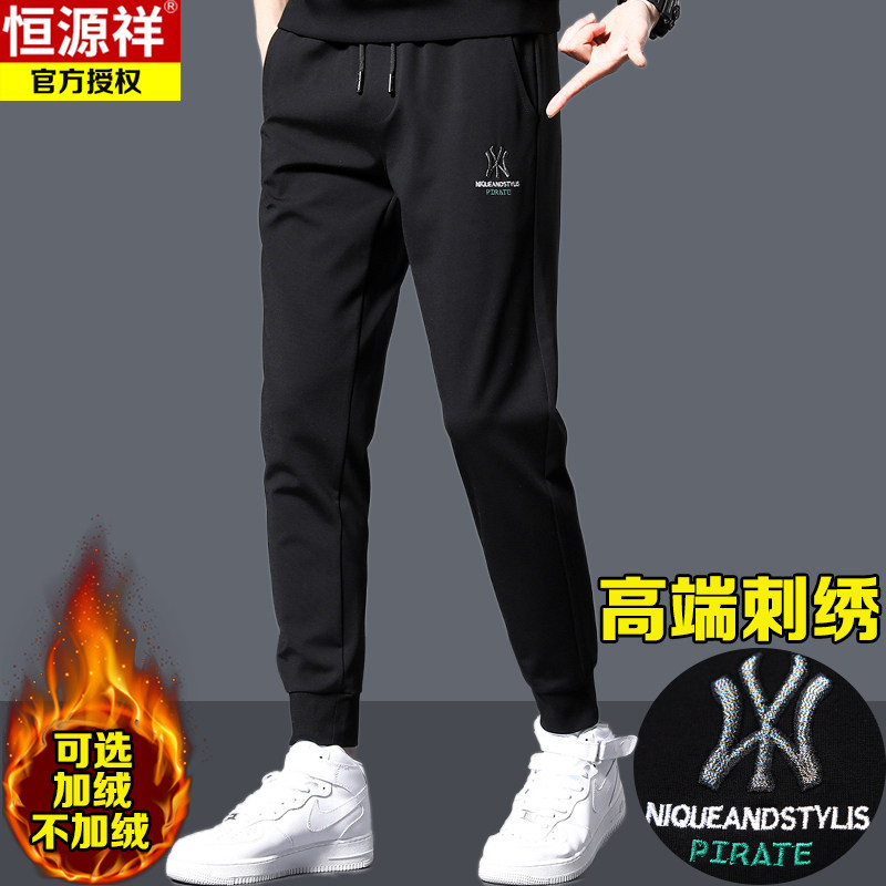 恒源祥裤子男士休闲裤高端正品名牌卫裤加绒加厚秋冬季长裤运动裤