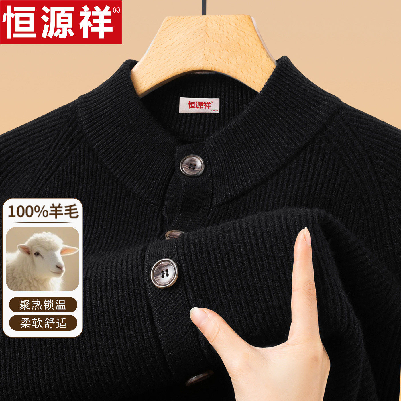 [重磅600g加厚款]恒源祥纯羊毛开衫男半高领保暖针织衫毛衣爸爸装