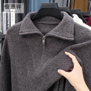 恒源祥100%羊毛衫男半拉链翻领打底冬季加厚针织衫中青年毛衣内搭