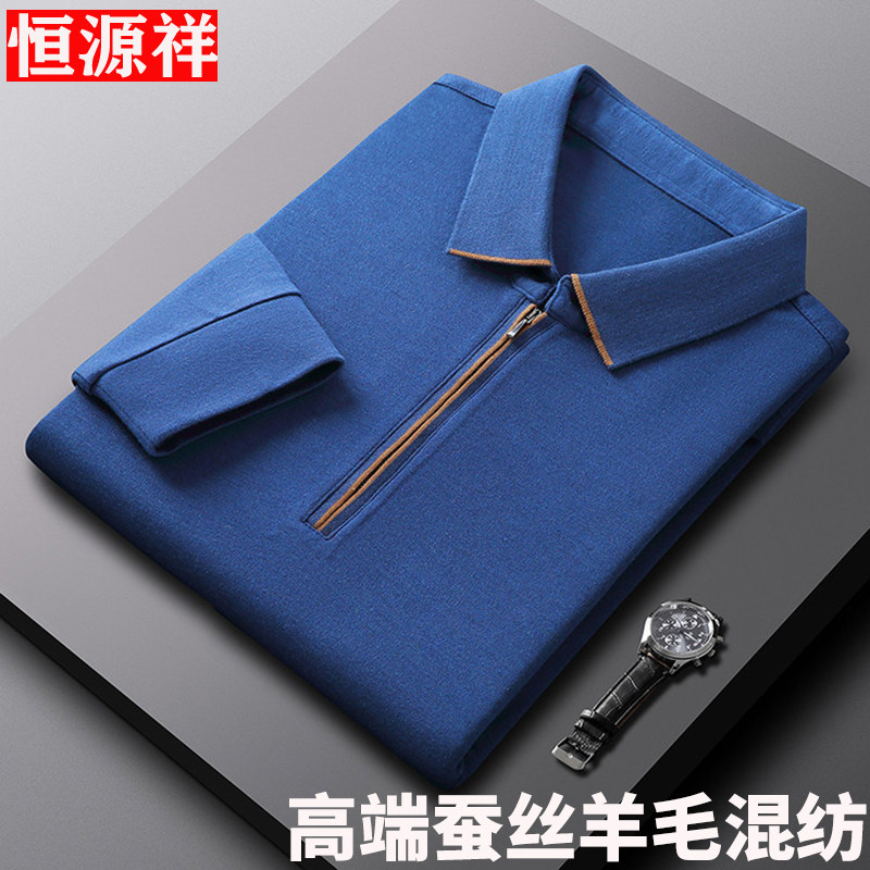 恒源祥秋冬男士高端长袖T恤衫羊绒蚕丝翻领拉链POLO亲肤棉t保罗衫