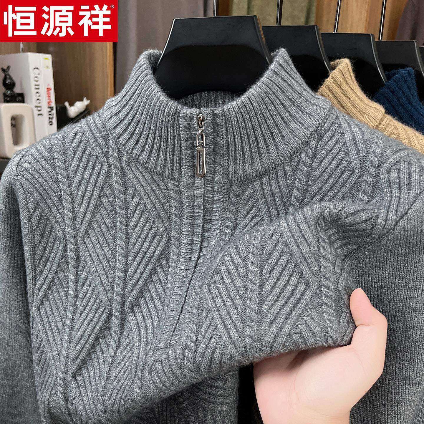 正品恒源祥加厚100纯羊毛衫男士中老年拉链领毛衣冬季针织打底衫