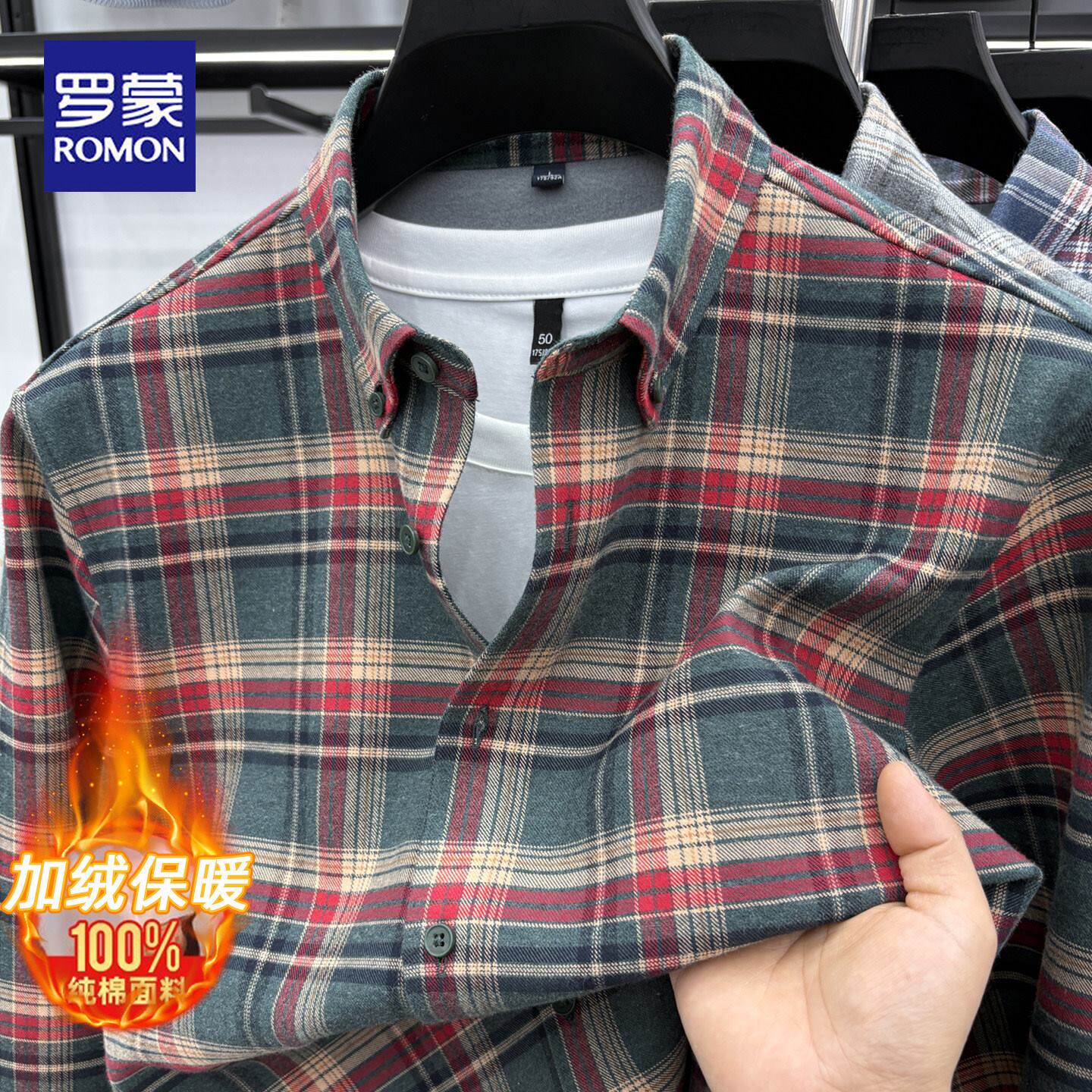 罗蒙2025冬季新款100%纯棉长袖衬衫男士商务休闲加绒加厚保暖衬衣