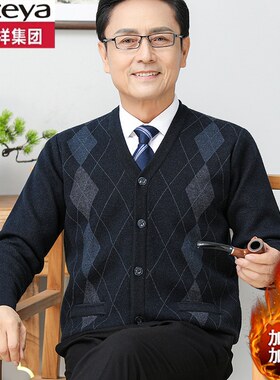 恒源祥彩羊毛衫男开衫V领