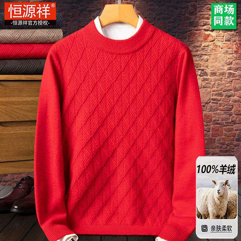 恒源祥100%纯山羊绒衫男士本命年红色半高领大码宽松针织打底毛衣