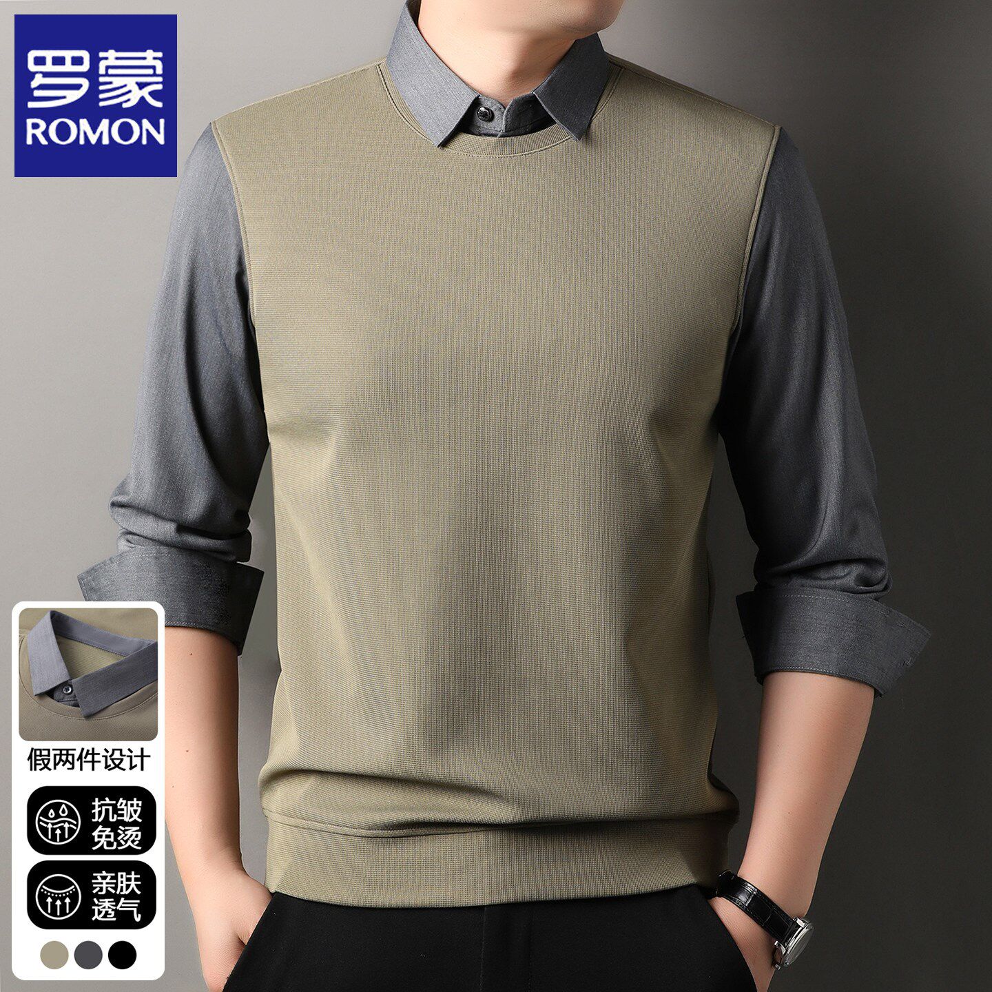 罗蒙假两件卫衣男士春秋季2026新款高级感衬衫领上衣男装长袖t恤