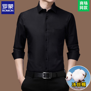 【真口袋】罗蒙正品长袖