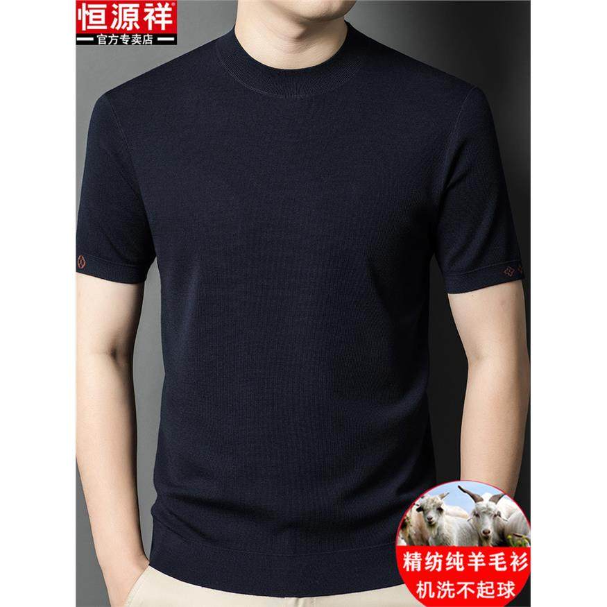 恒源祥100精纺纯羊毛衫男士半高领短袖t恤秋冬厚款本命年红色毛衣